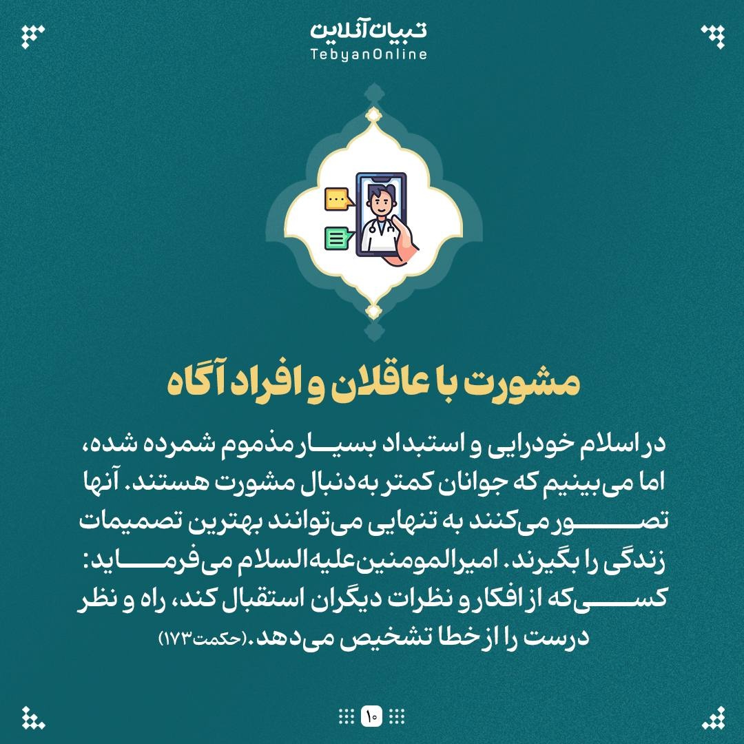 امیرالمومنین علیهالسلام؛ راهنمای آینده جوانان