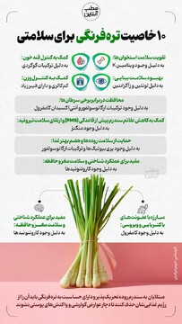 10 خاصیت تره‌فرنگی برای سلامتی