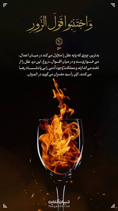 آیه صبح روز ۱۳ اردیبهشت ۱۴۰۴