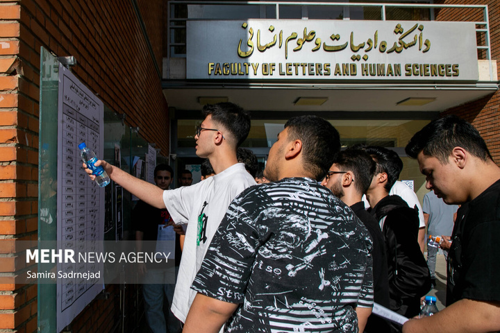نوبت اول کنکور سراسری ۱۴۰۴ – تهران
