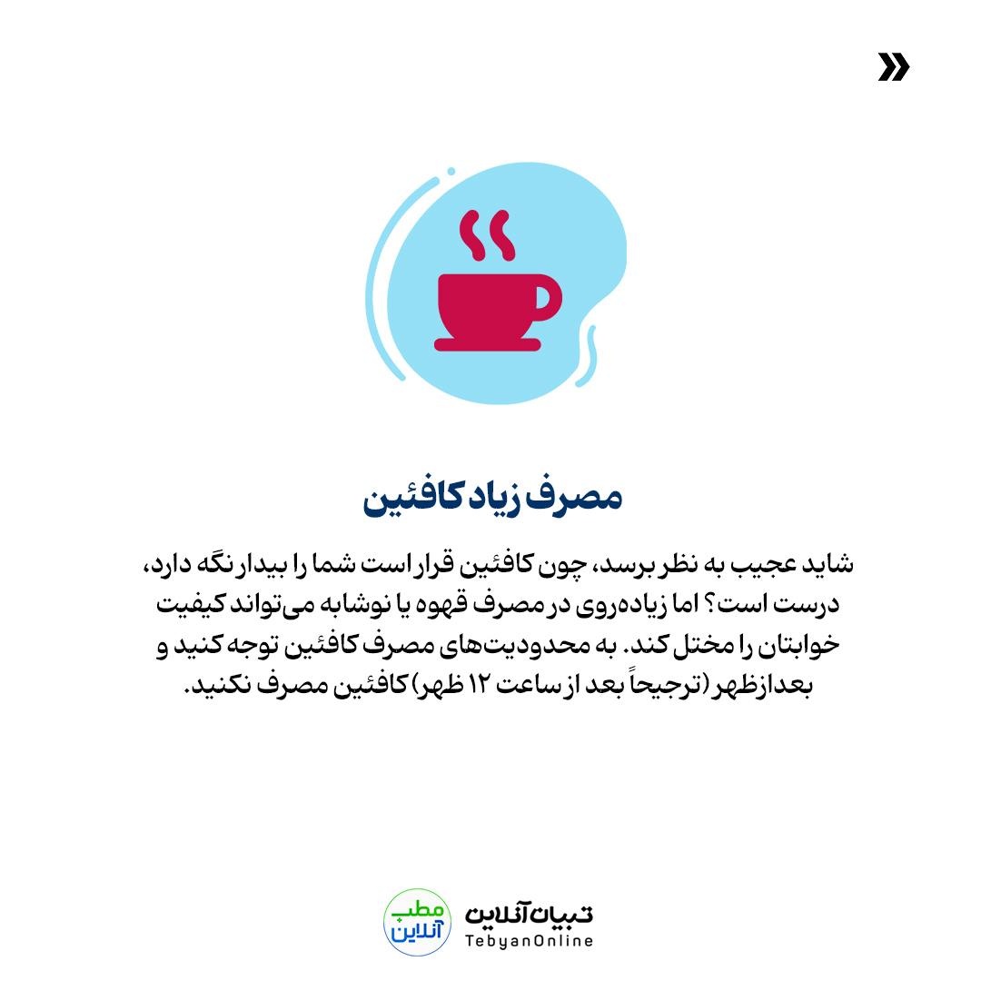 ۸ دلیل خستگی همیشگی