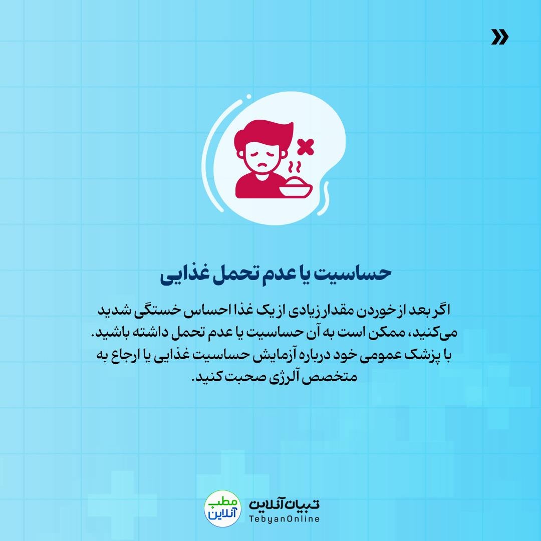 ۸ دلیل خستگی همیشگی