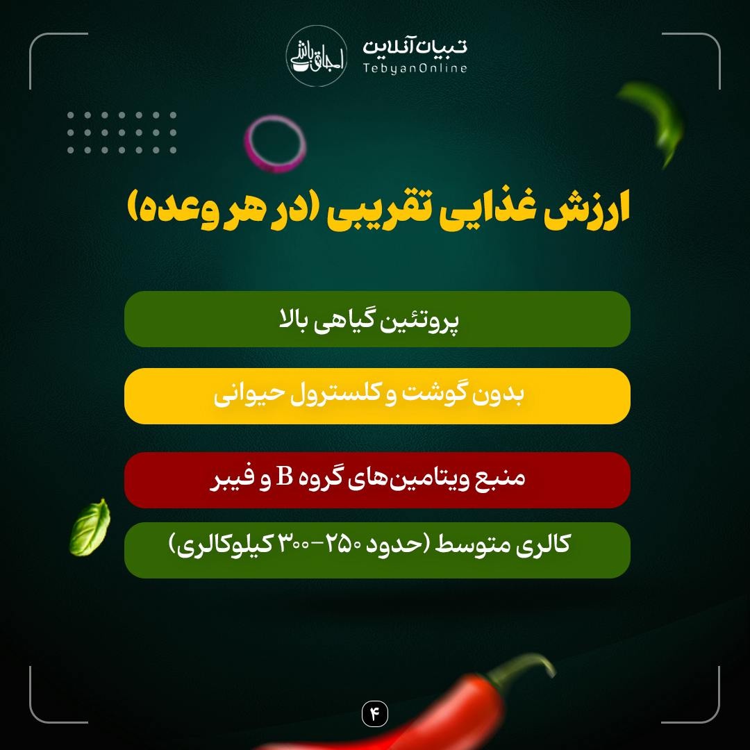 کوکوی قارچ؛ غذای گیاهی، خوشطعم و اقتصادی!