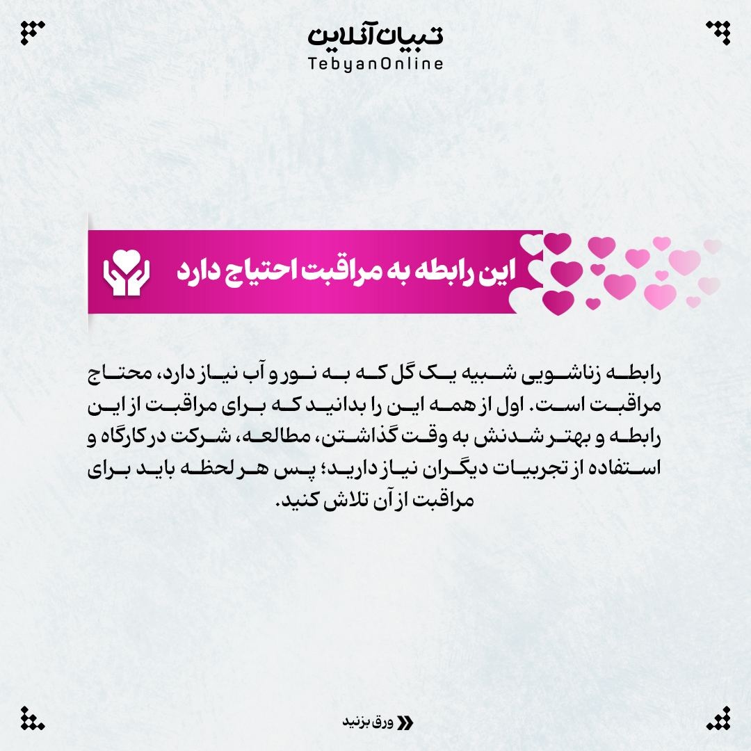 ۸ راهحل برای گرم شدن رابطه زناشویی