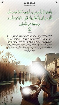 آیه صبح روز ۱۴ اردیبهشت ۱۴۰۴