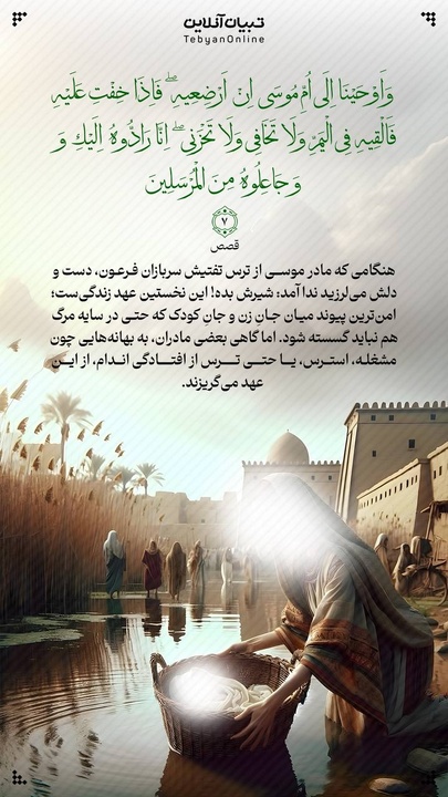 آیه صبح روز ۱۴ اردیبهشت ۱۴۰۴