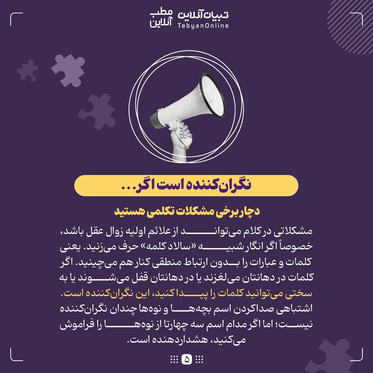 زوال عقل یا فراموشی طبیعی؛ تفاوتشان چیست؟