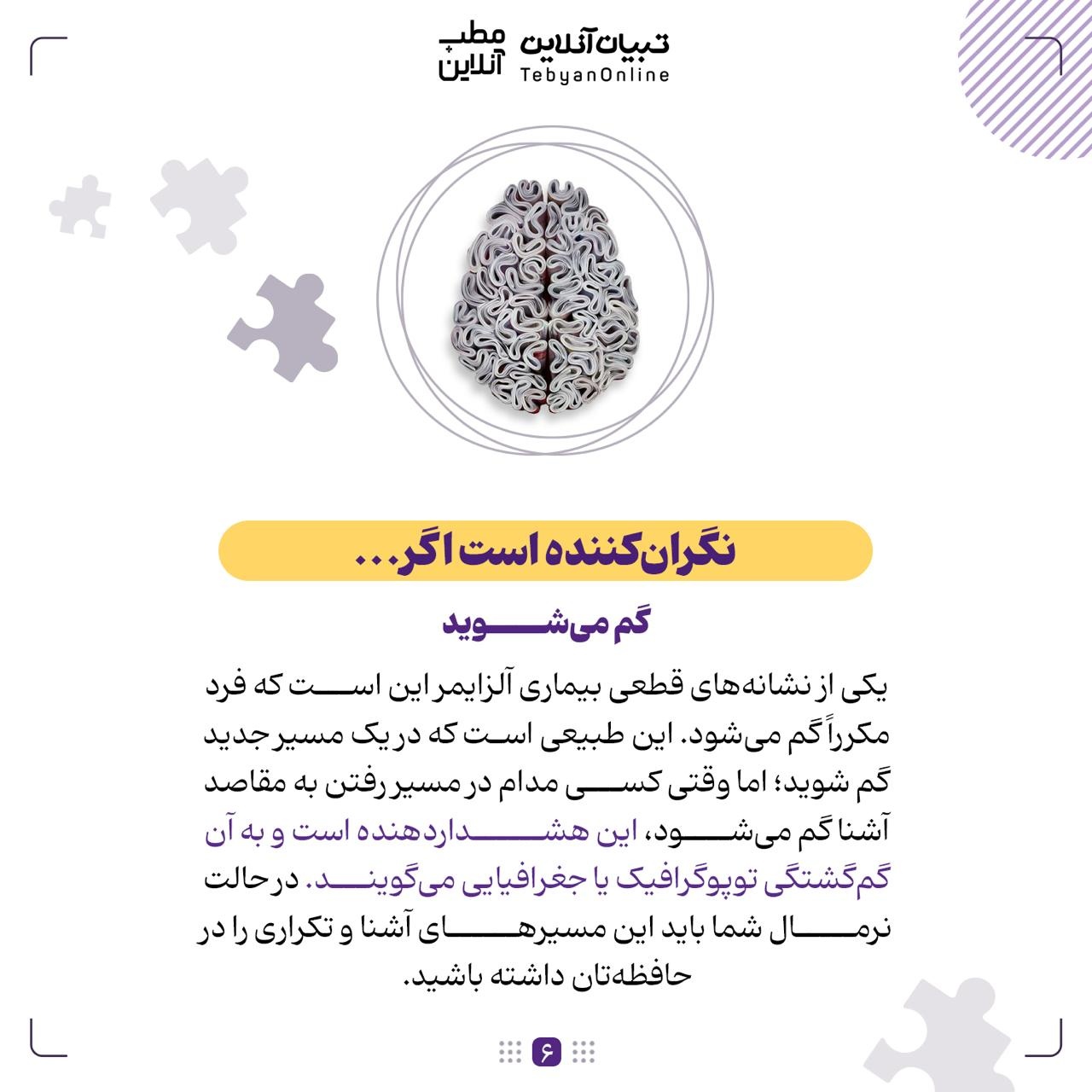 زوال عقل یا فراموشی طبیعی؛ تفاوتشان چیست؟