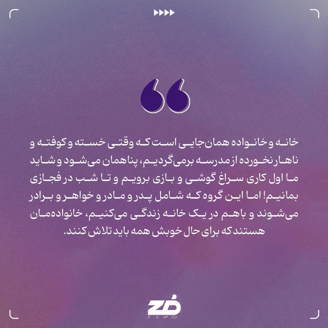 چطور  مامان و بابا رو راضی نگهداریم؟