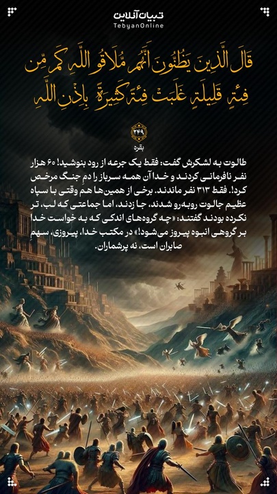 آیه صبح روز ۱۷ اردیبهشت ۱۴۰۴
