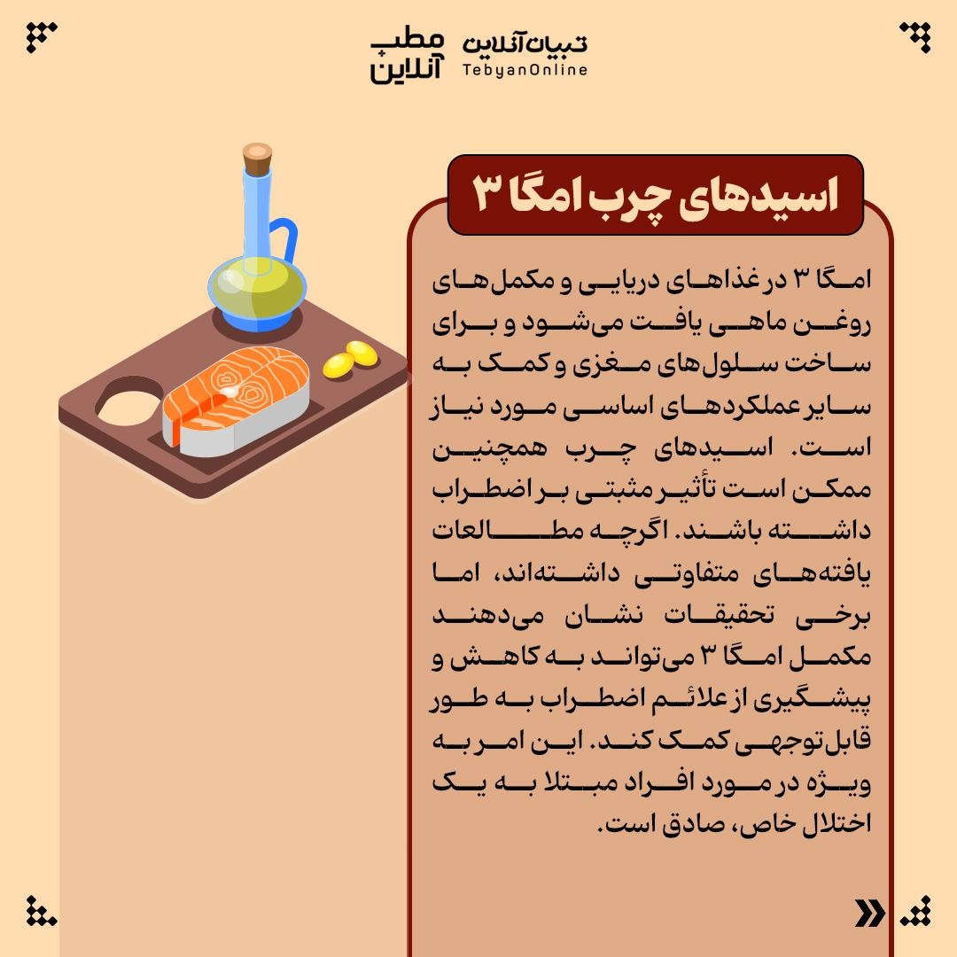 ۹ درمان طبیعی برای کاهش اضطراب
