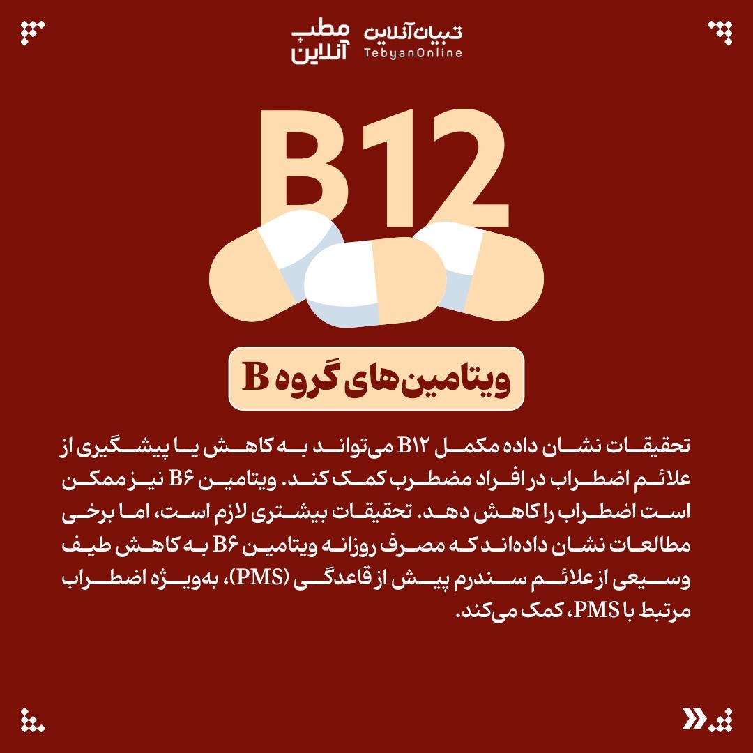 ۹ درمان طبیعی برای کاهش اضطراب