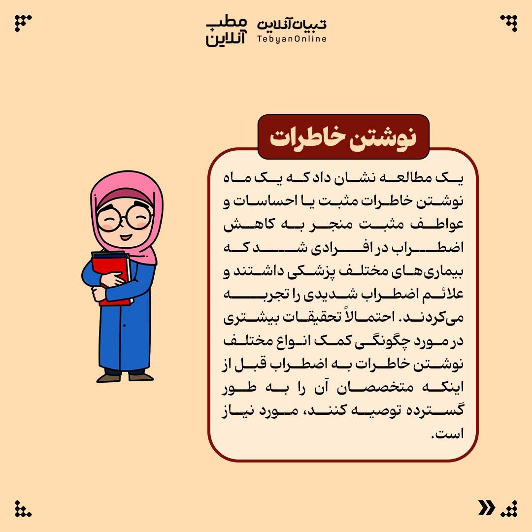 ۹ درمان طبیعی برای کاهش اضطراب