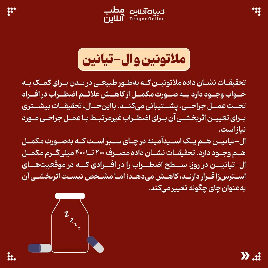۹ درمان طبیعی برای کاهش اضطراب