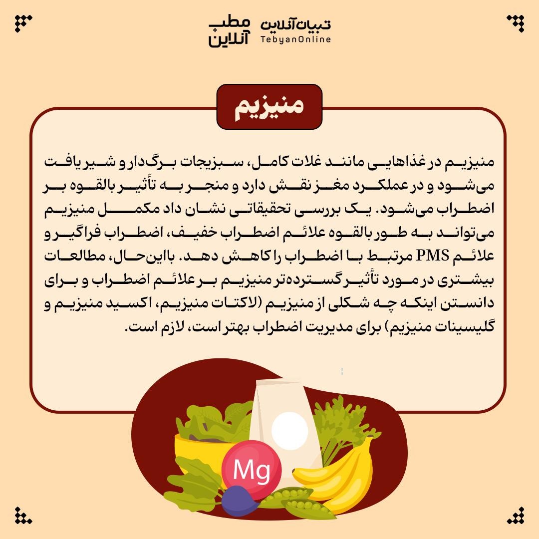 ۹ درمان طبیعی برای کاهش اضطراب