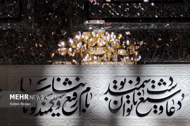 حرم مطهر امام رضا علیه السلام