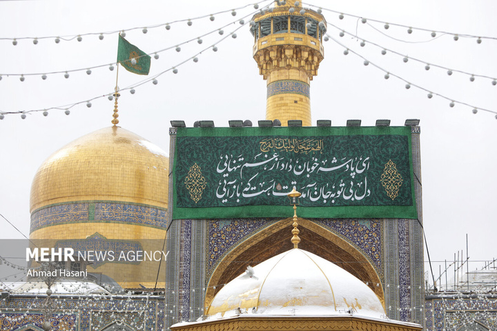 حرم مطهر امام رضا علیه السلام