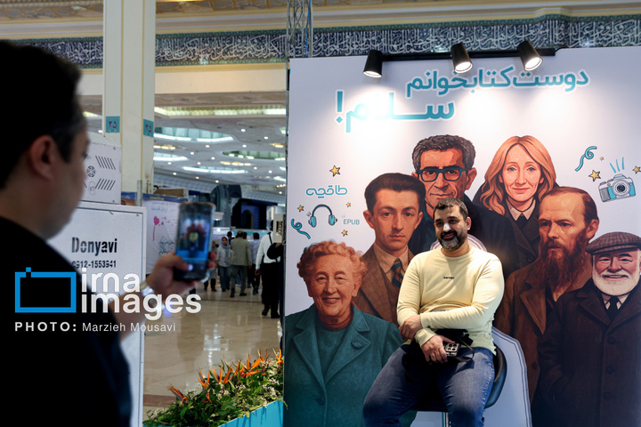 سی و ششمین نمایشگاه کتاب تهران - روز دوم