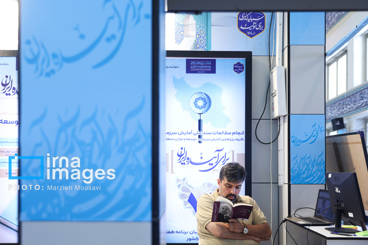 سی و ششمین نمایشگاه کتاب تهران - روز دوم