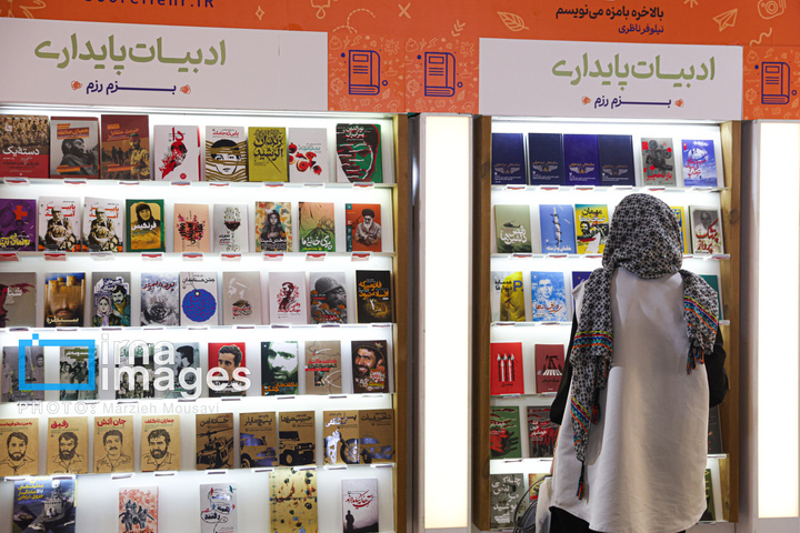 سی و ششمین نمایشگاه کتاب تهران - روز دوم