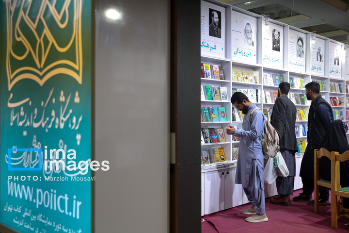 سی و ششمین نمایشگاه کتاب تهران - روز دوم