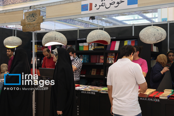 سی و ششمین نمایشگاه کتاب تهران - روز دوم