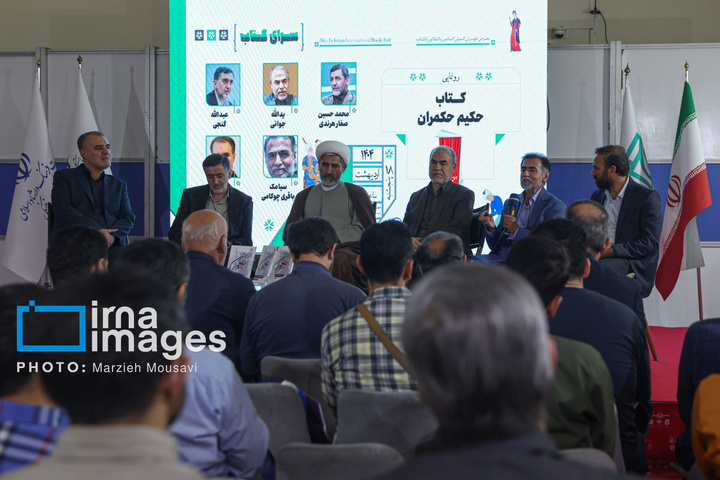 سی و ششمین نمایشگاه کتاب تهران - روز دوم