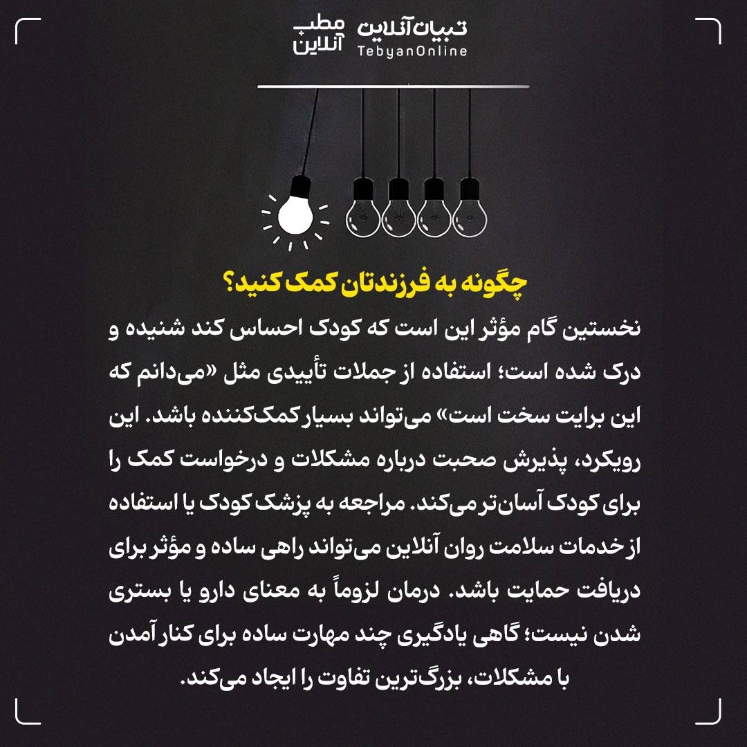 علائمی که نشان میدهد فرزندتان به درمانگر نیاز دارد!