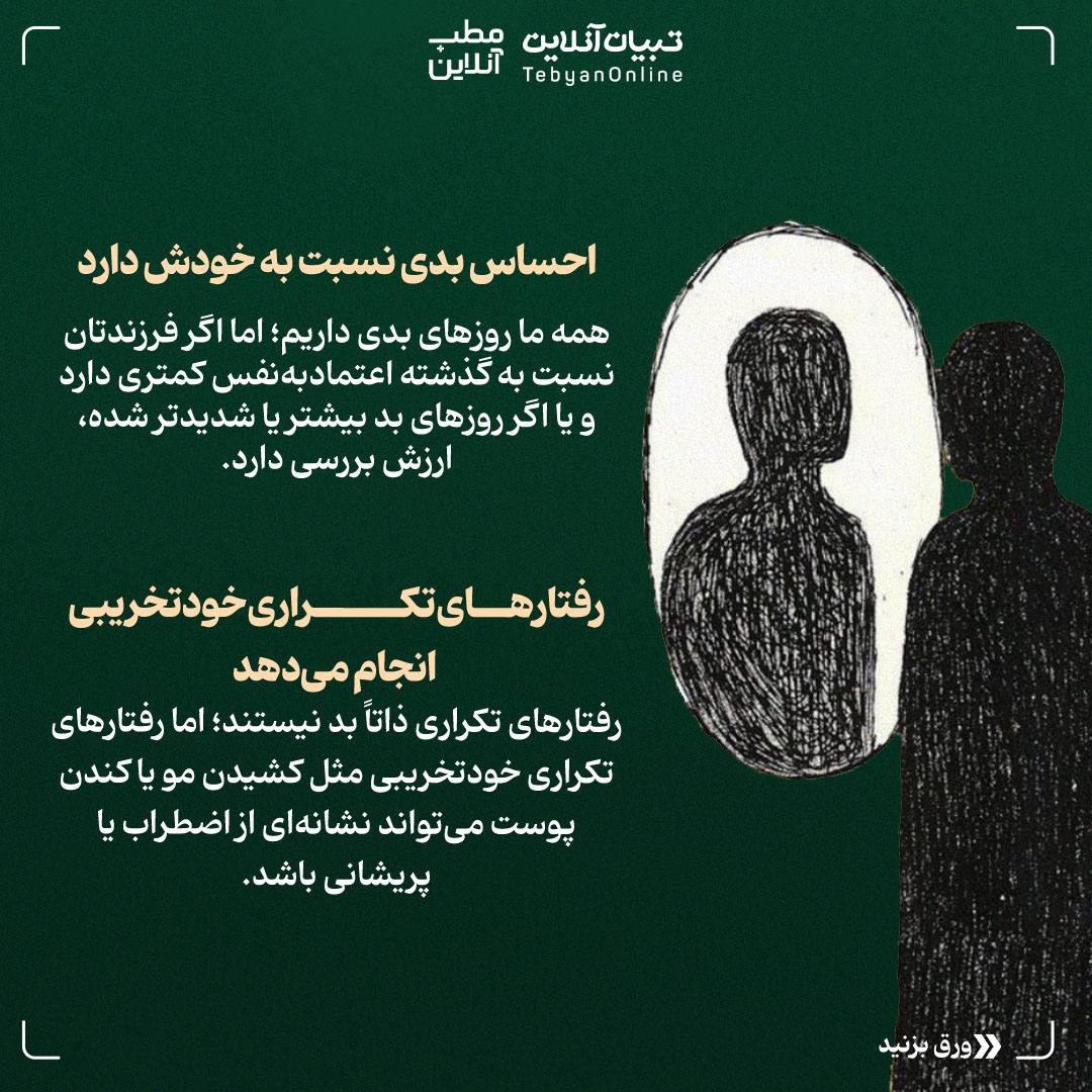 علائمی که نشان می‌دهد فرزندتان به درمانگر نیاز دارد!