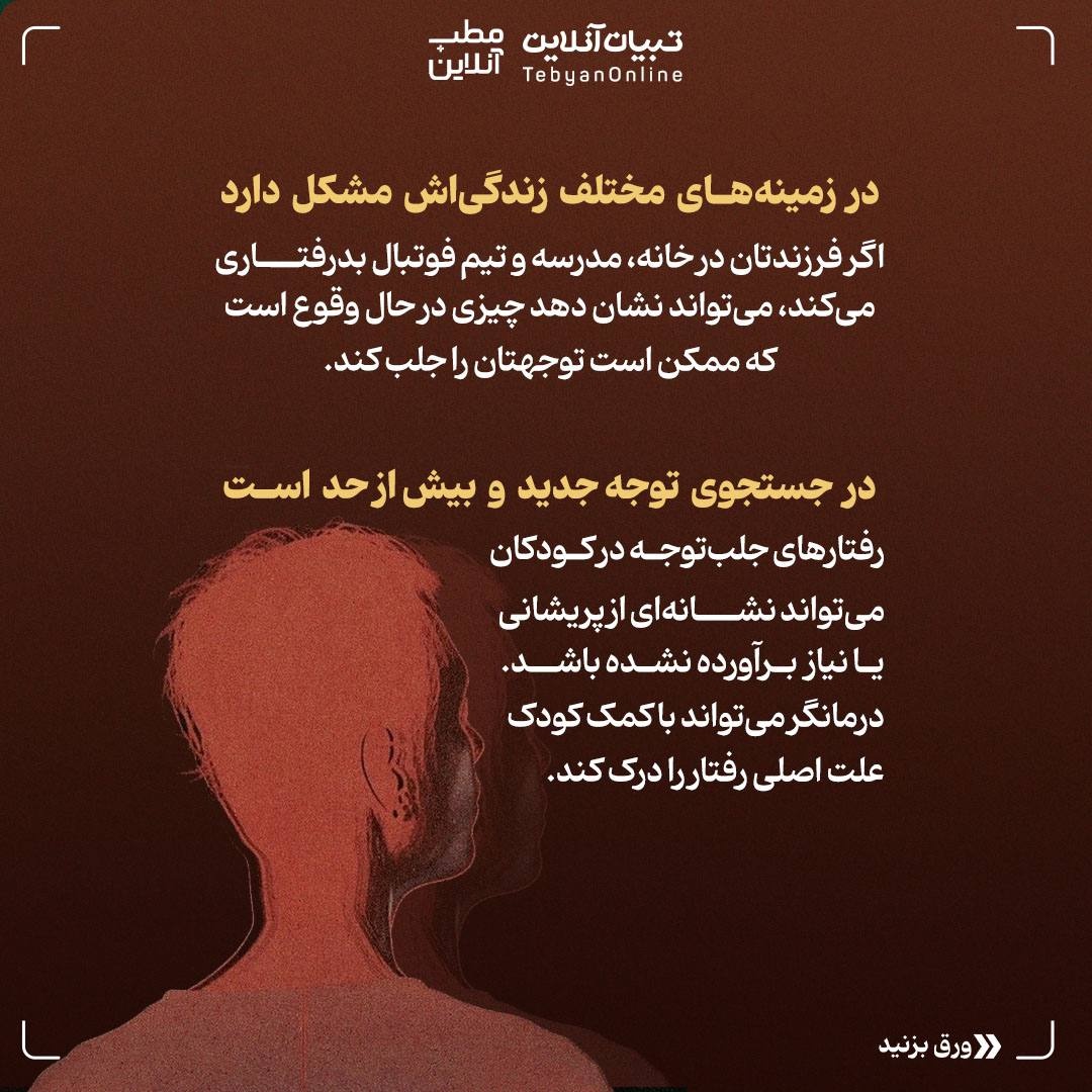 علائمی که نشان میدهد فرزندتان به درمانگر نیاز دارد!