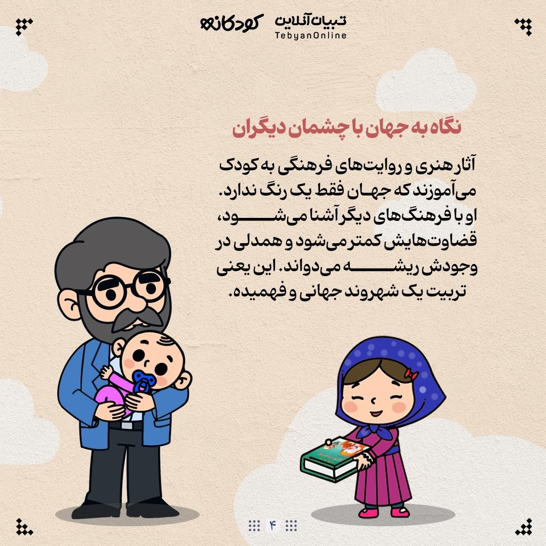 چرا باید کودکان را به نمایشگاه کتاب ببریم؟