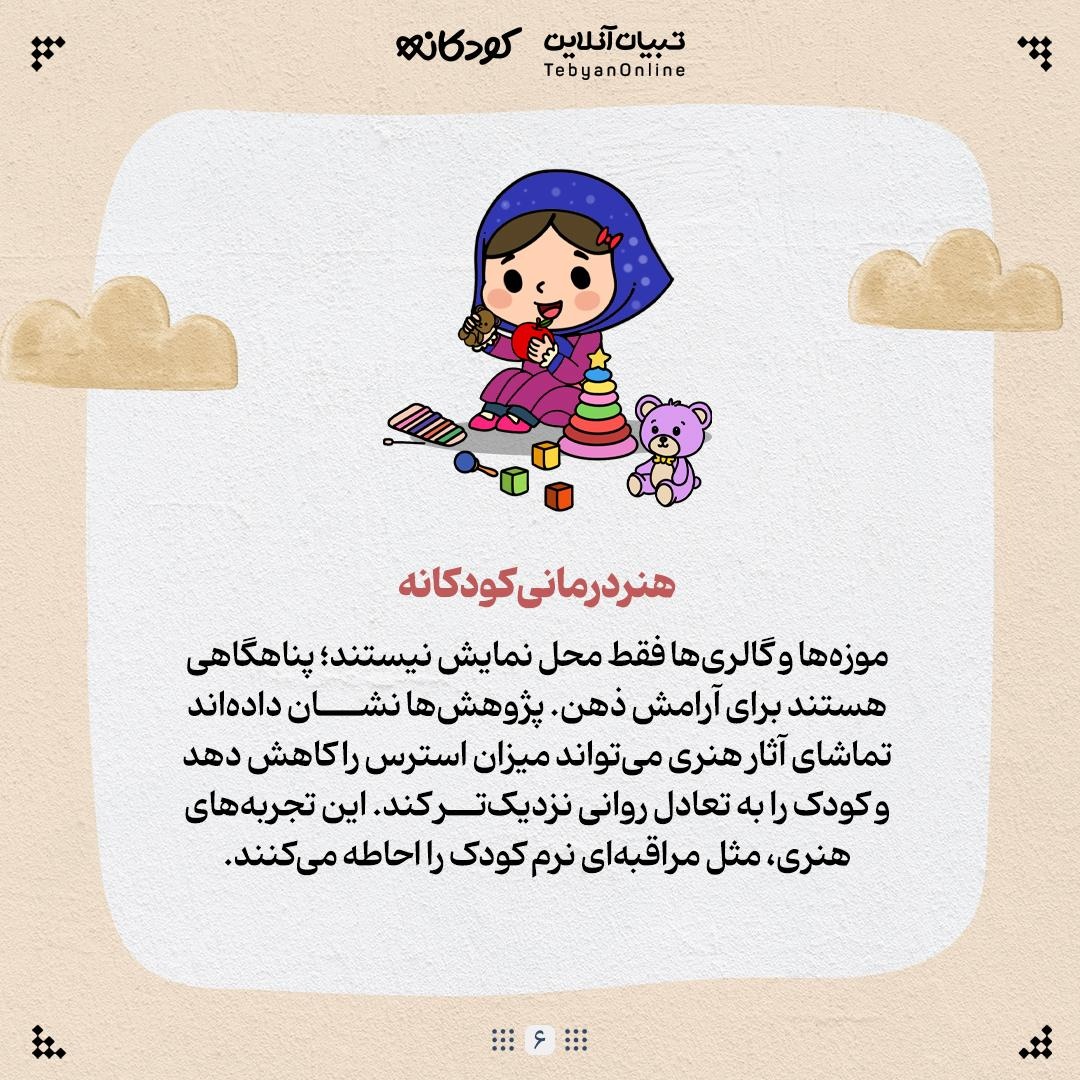 چرا باید کودکان را به نمایشگاه کتاب ببریم؟