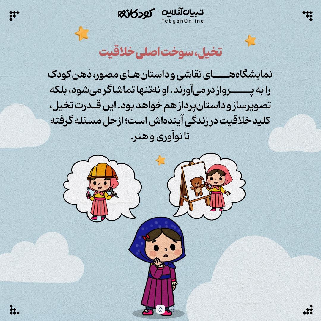 چرا باید کودکان را به نمایشگاه کتاب ببریم؟