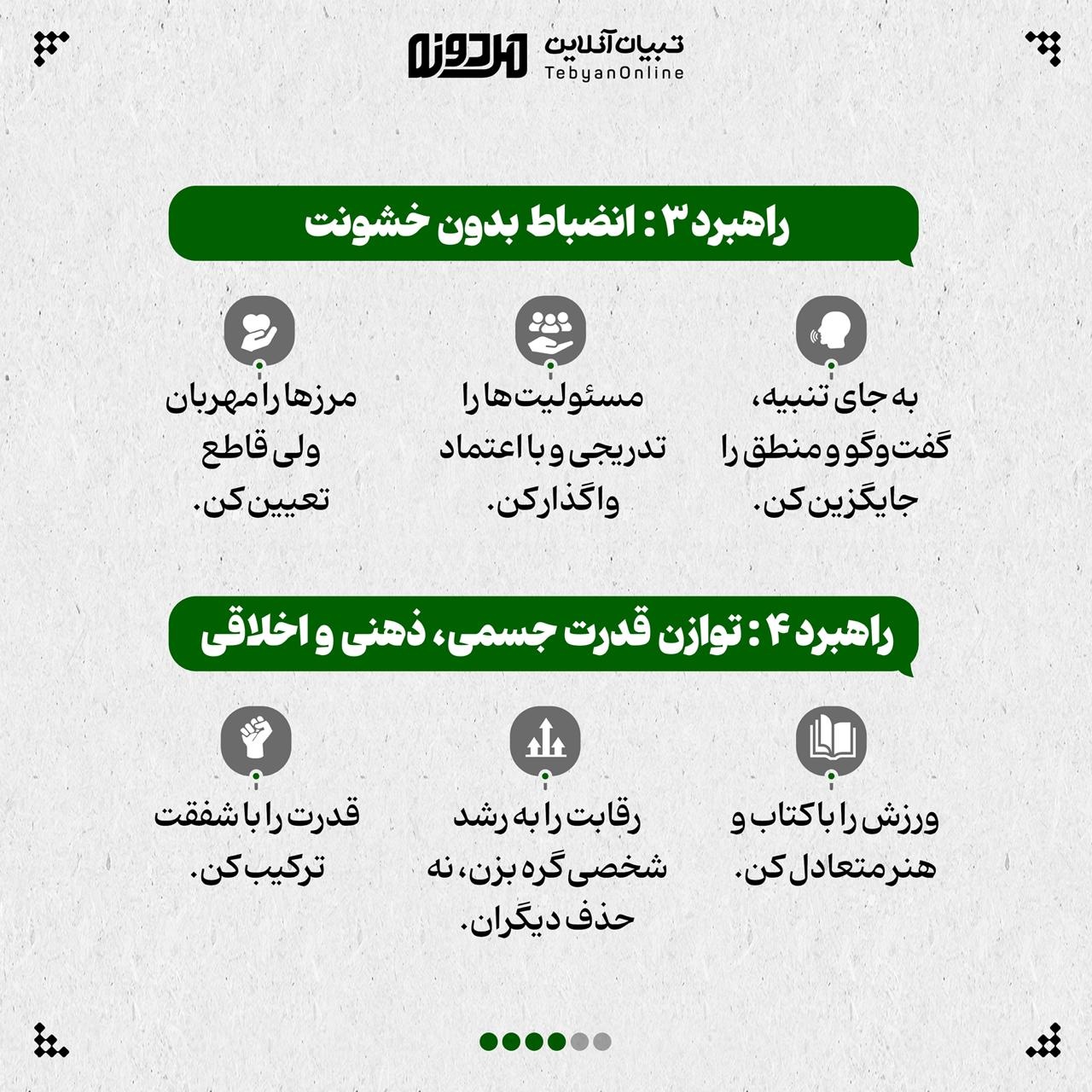 تربیت مردانه پسران در قرن ۲۱