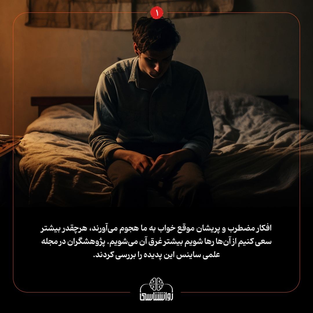 از فکر و خیال خوابت نمیبره؟ این کارها رو انجام بده