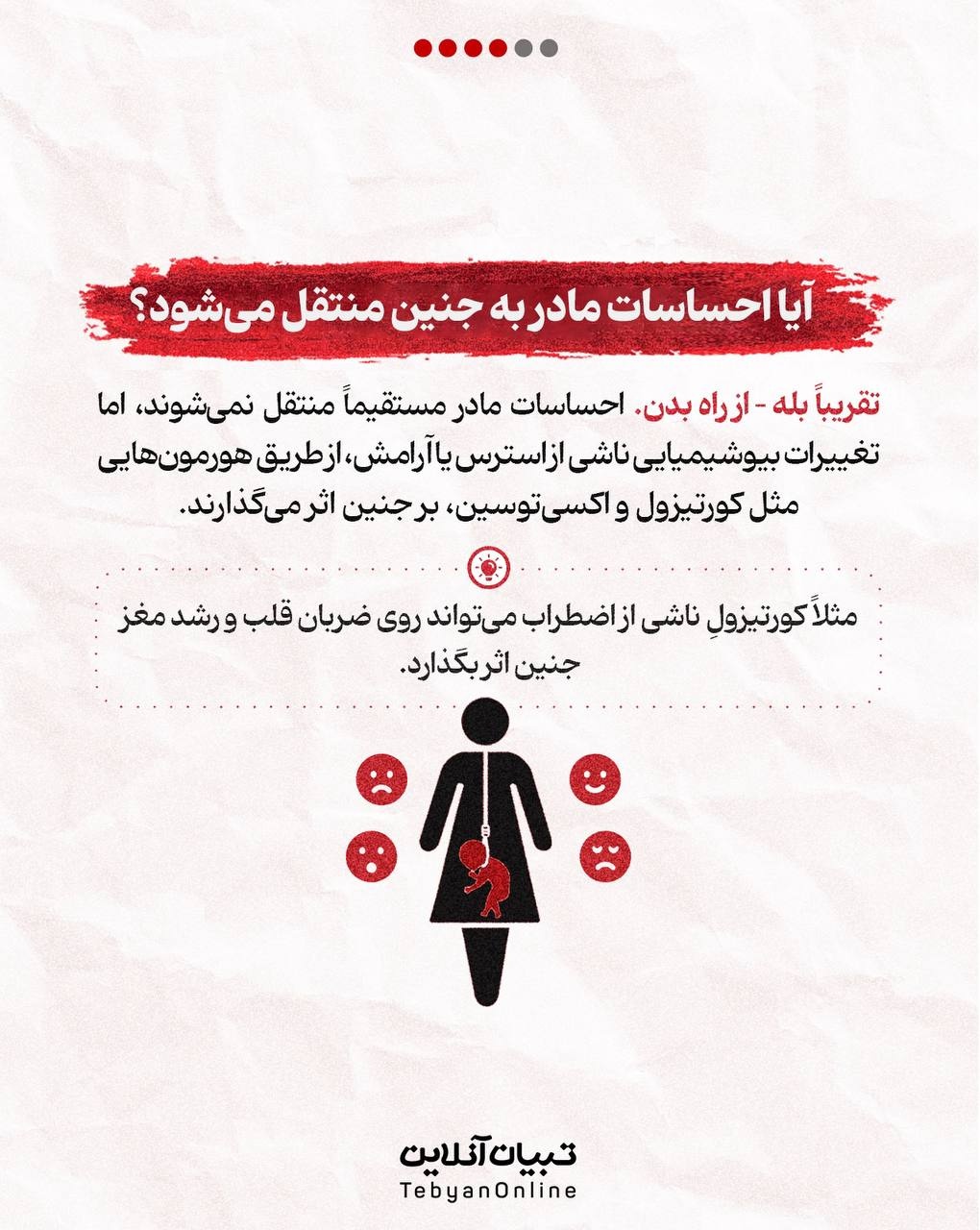 مادر، فرشته قصاب!