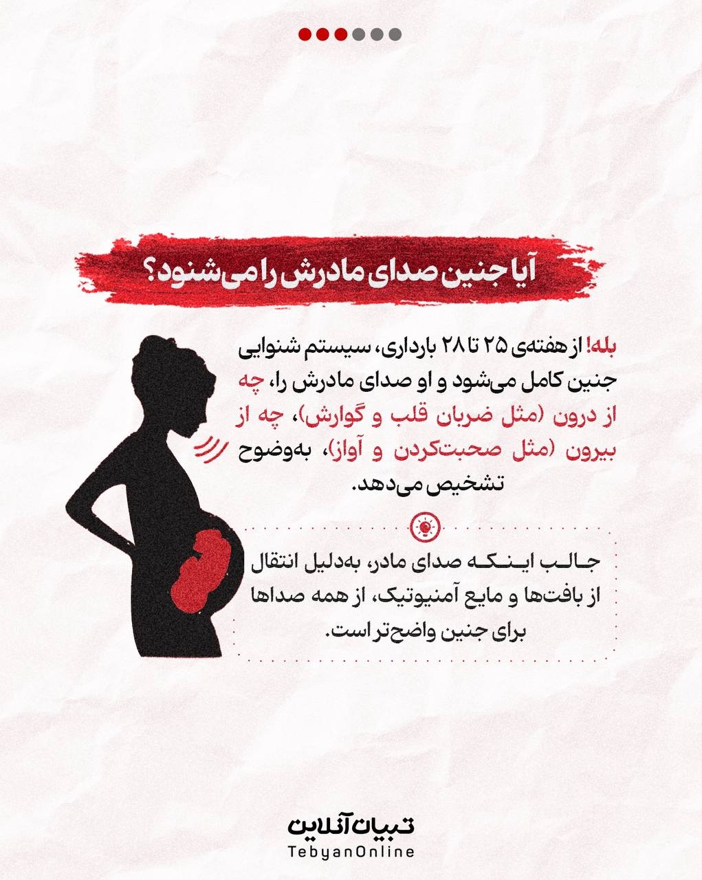 مادر، فرشته قصاب!