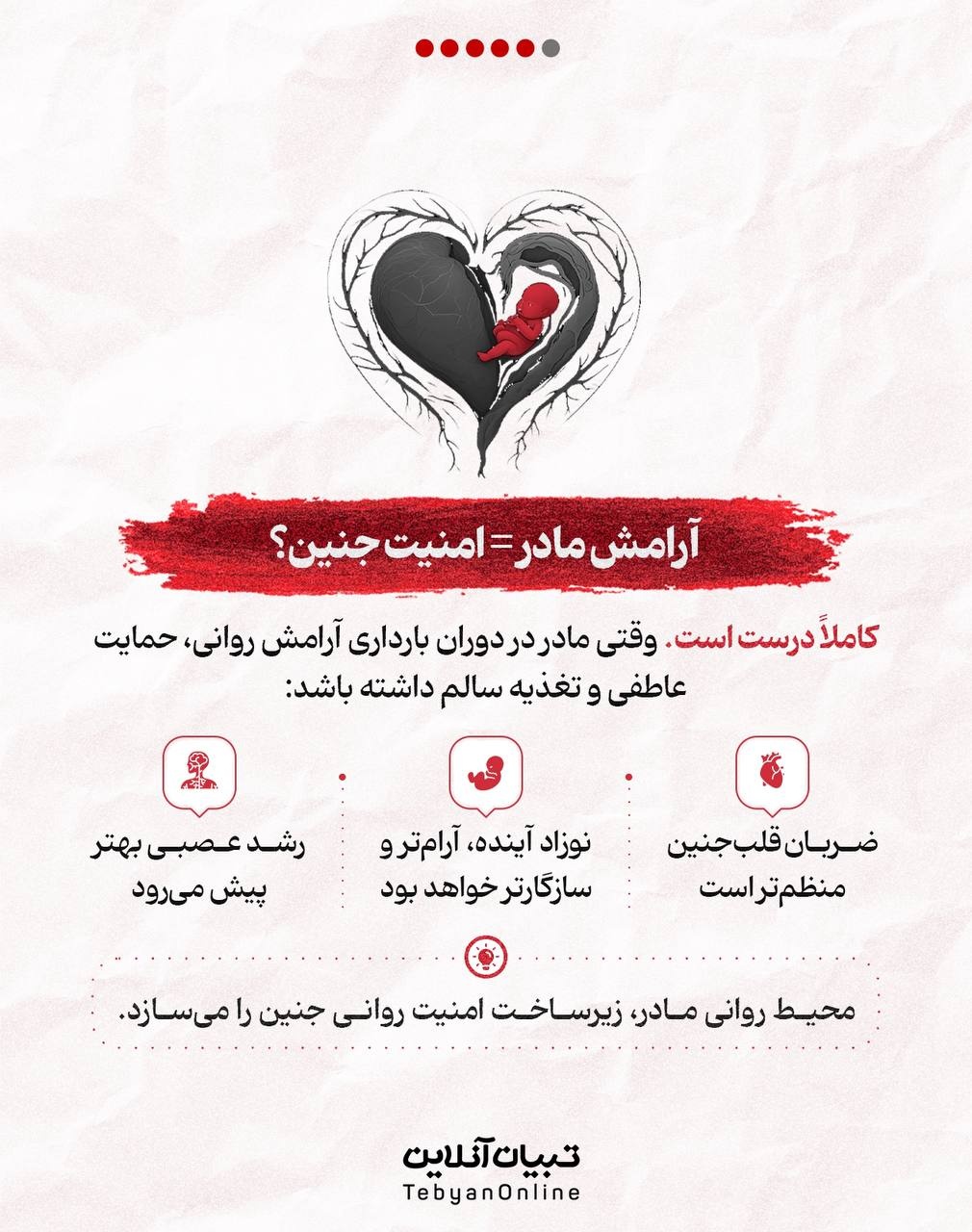 مادر، فرشته قصاب!