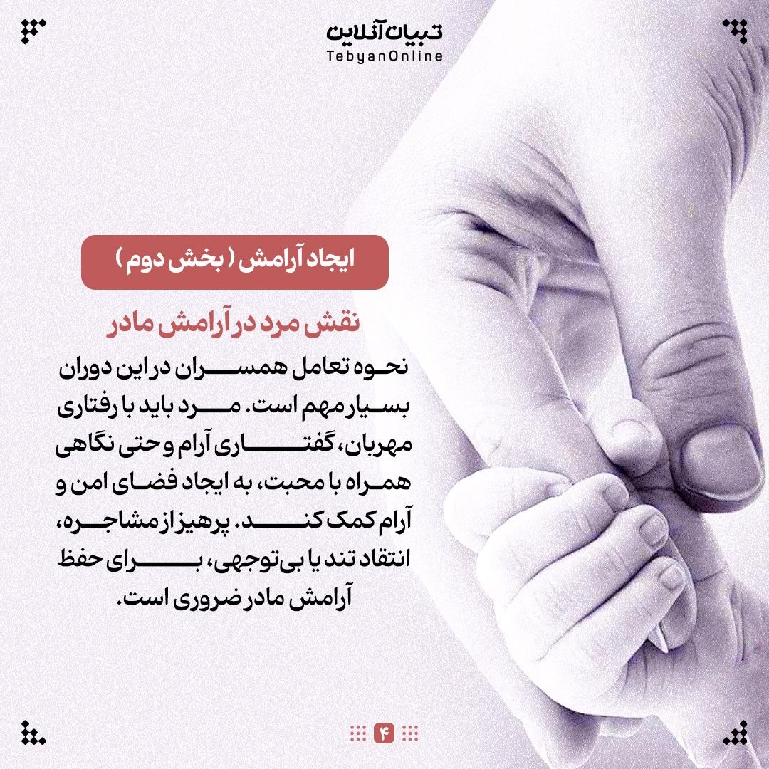 آغاز تربیت کودک از بارداری