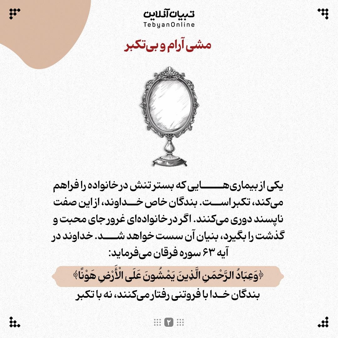 ۶ اصل الهی برای داشتن خانوادهای همدل