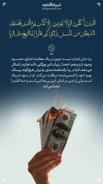 آیه صبح روز ۲۶ اردیبهشت ۱۴۰۴