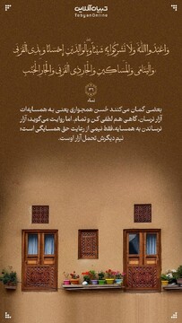 آیه صبح روز ۲۷ اردیبهشت ۱۴۰۴