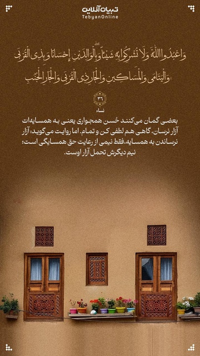 آیه صبح روز ۲۷ اردیبهشت ۱۴۰۴