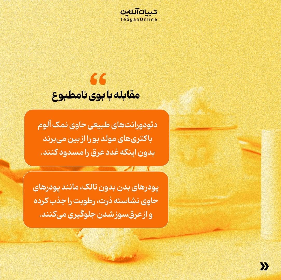 ۵ سلاح مراقبتی برای محافظت از پوست در گرما