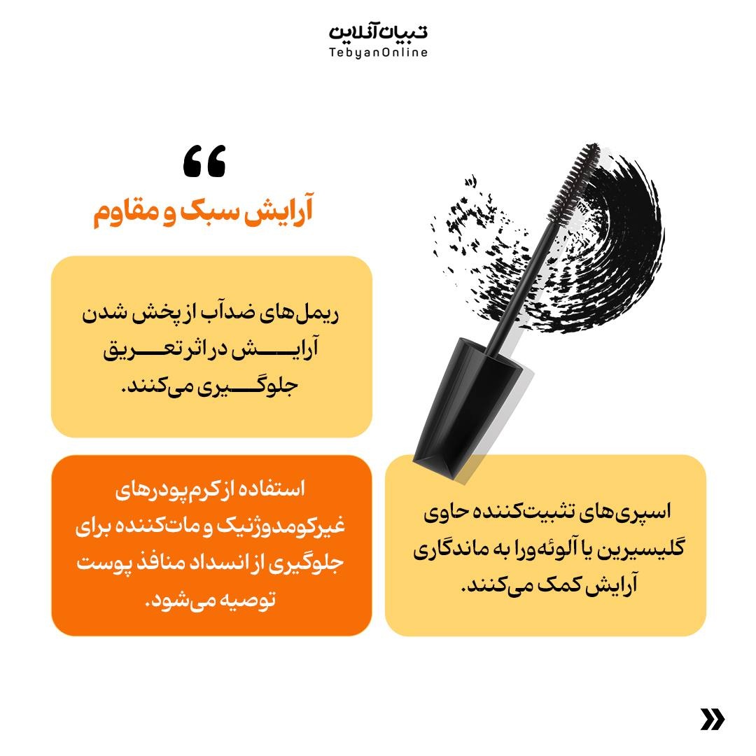 ۵ سلاح مراقبتی برای محافظت از پوست در گرما