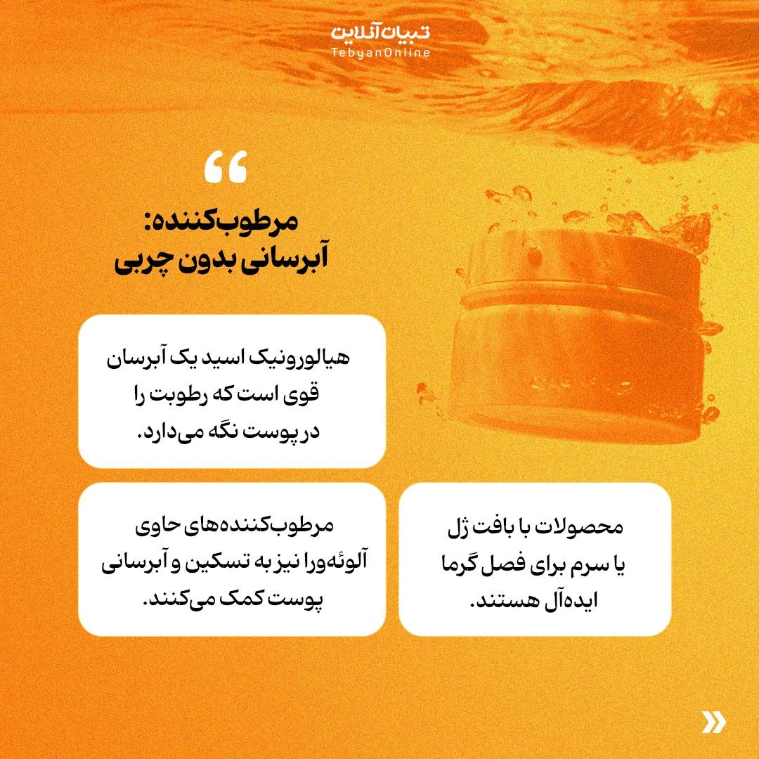 ۵ سلاح مراقبتی برای محافظت از پوست در گرما