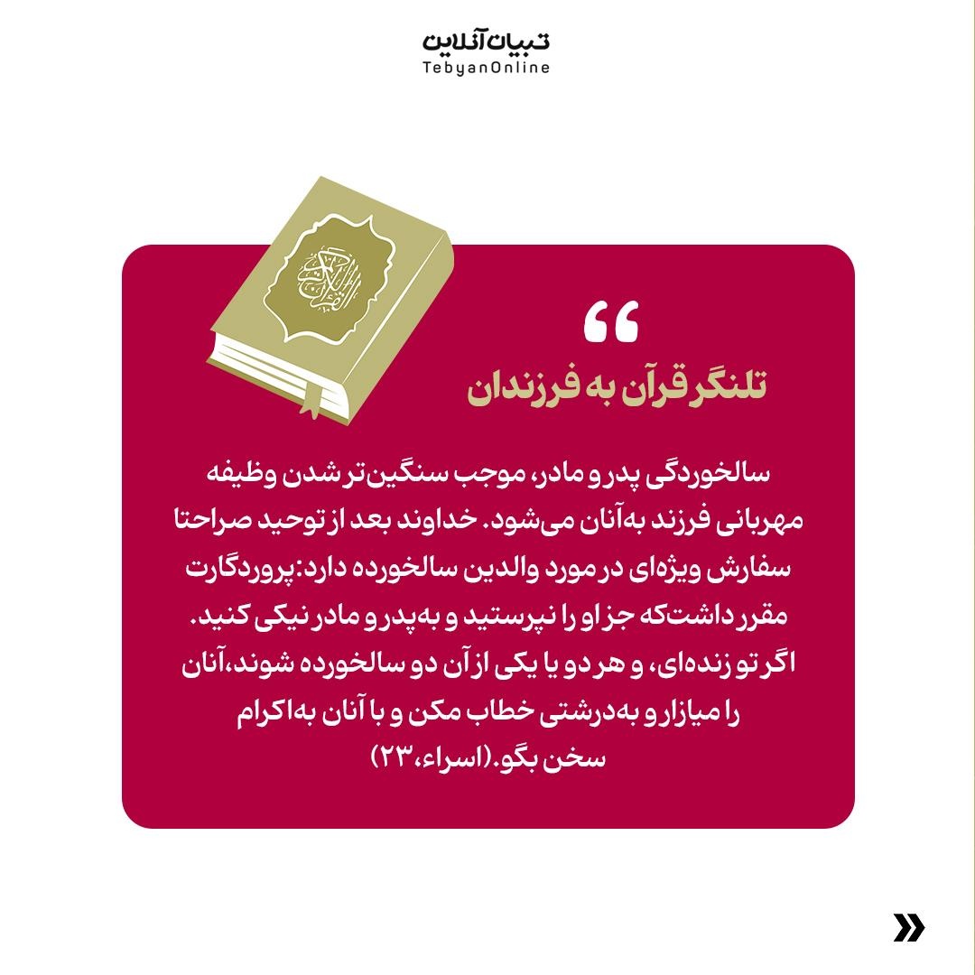 سالمندی والدین، آغاز یک مسئولیت تازه