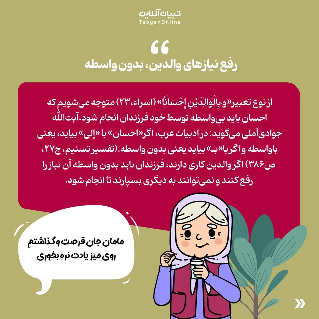 سالمندی والدین، آغاز یک مسئولیت تازه