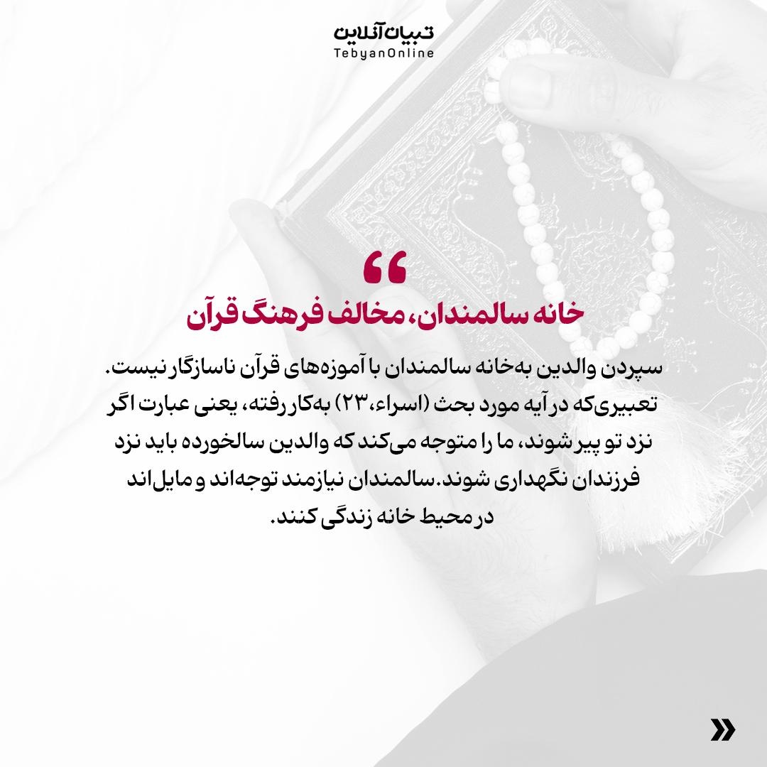 سالمندی والدین، آغاز یک مسئولیت تازه