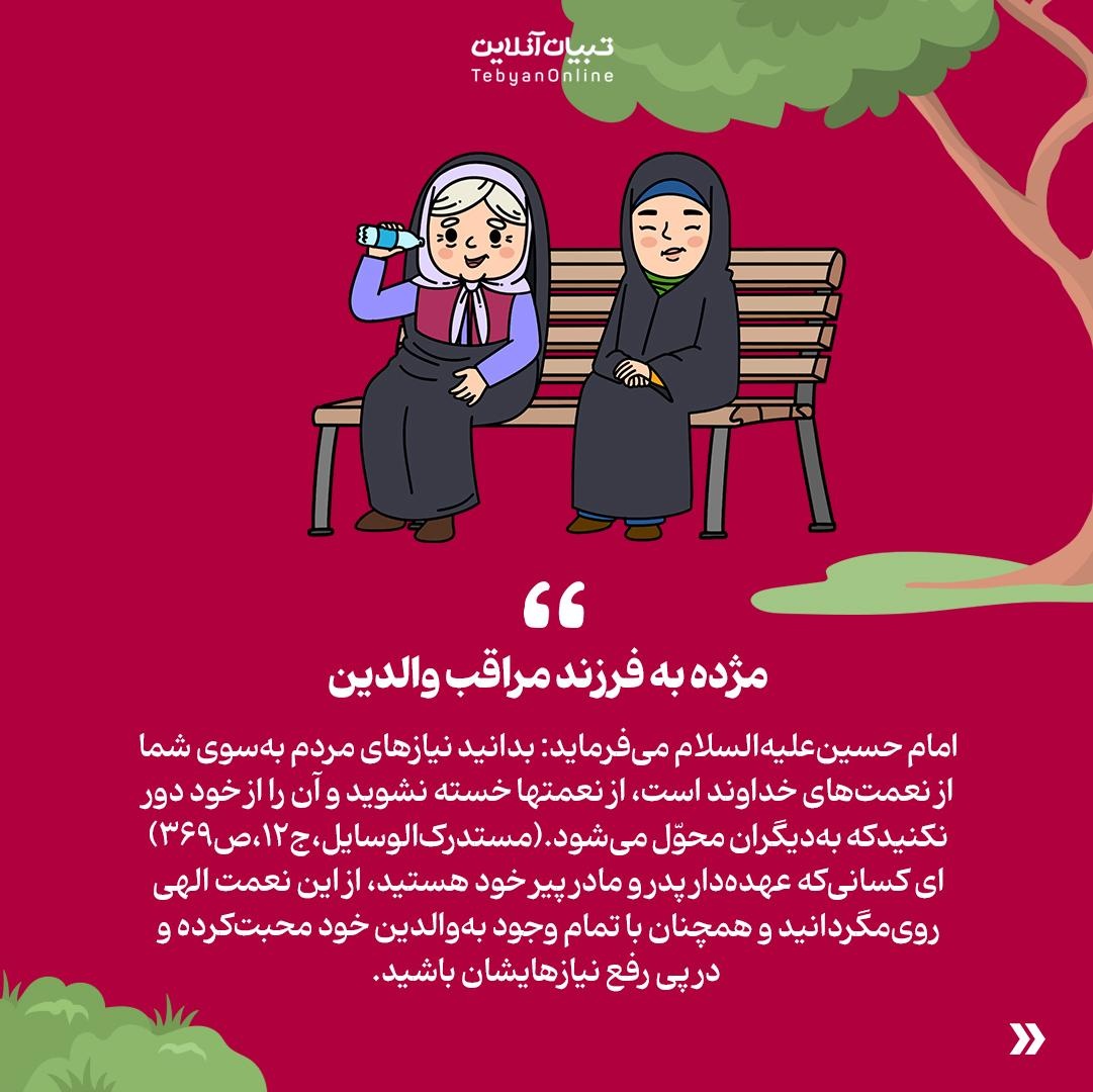 سالمندی والدین، آغاز یک مسئولیت تازه